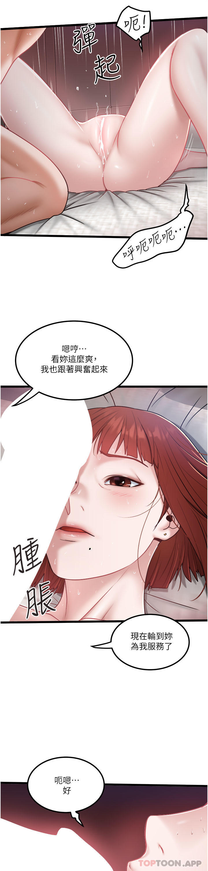 韩国漫画私人司机韩漫_私人司机-第37话-用你的精液填满我在线免费阅读-韩国漫画-第13张图片