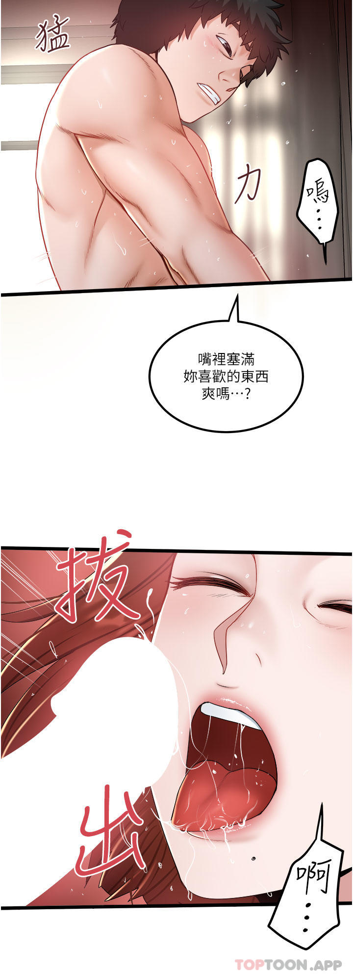 韩国漫画私人司机韩漫_私人司机-第37话-用你的精液填满我在线免费阅读-韩国漫画-第16张图片