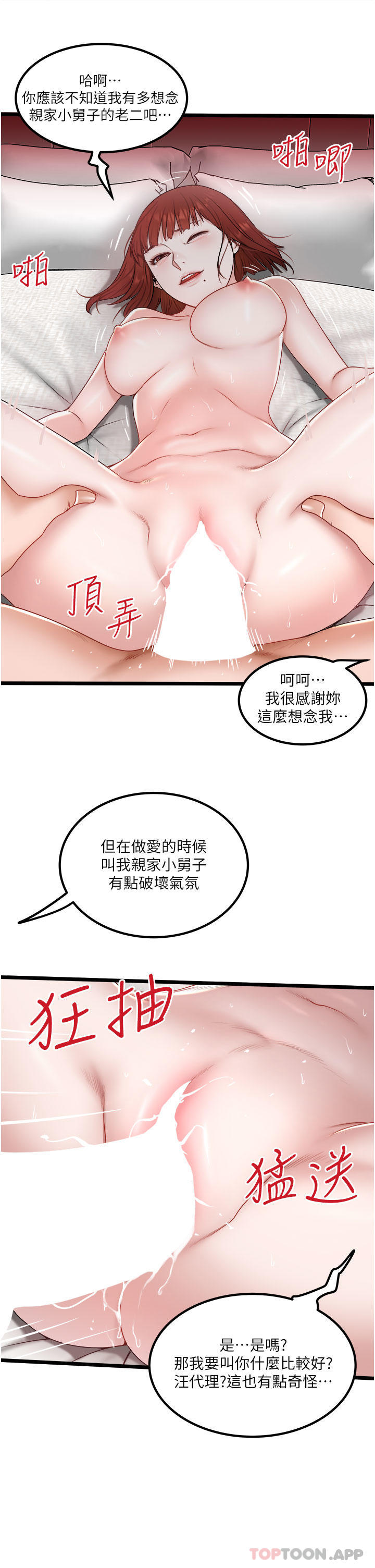 韩国漫画私人司机韩漫_私人司机-第37话-用你的精液填满我在线免费阅读-韩国漫画-第19张图片