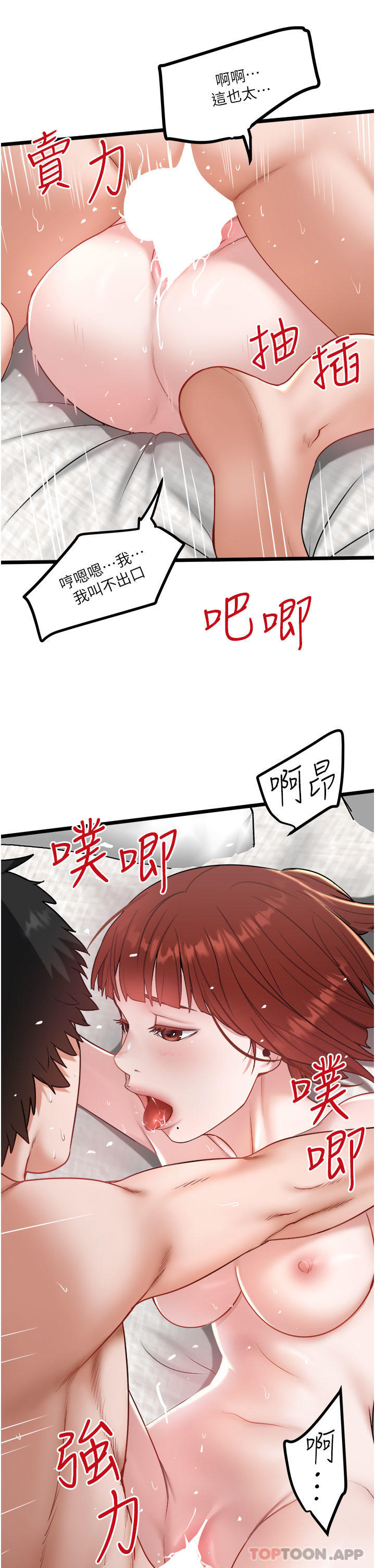 韩国漫画私人司机韩漫_私人司机-第37话-用你的精液填满我在线免费阅读-韩国漫画-第21张图片