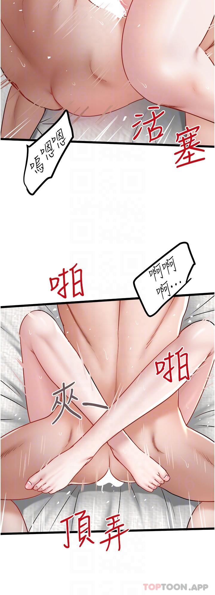 韩国漫画私人司机韩漫_私人司机-第37话-用你的精液填满我在线免费阅读-韩国漫画-第22张图片