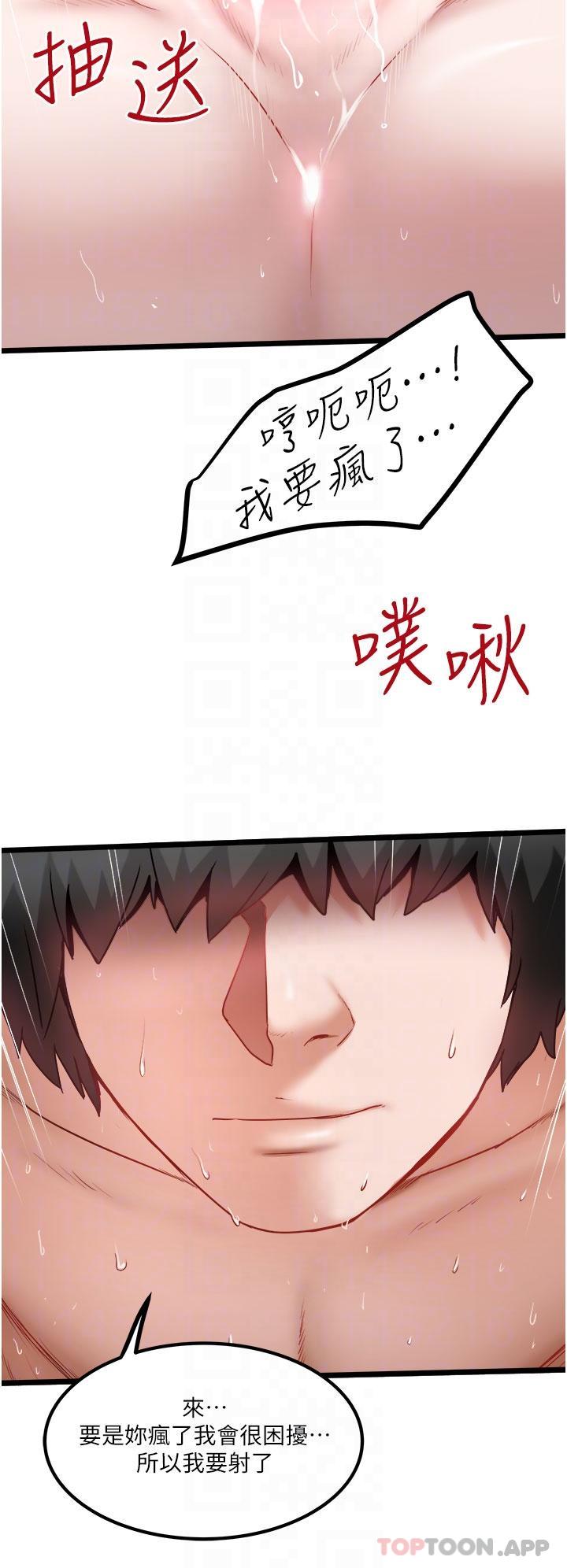 韩国漫画私人司机韩漫_私人司机-第37话-用你的精液填满我在线免费阅读-韩国漫画-第24张图片