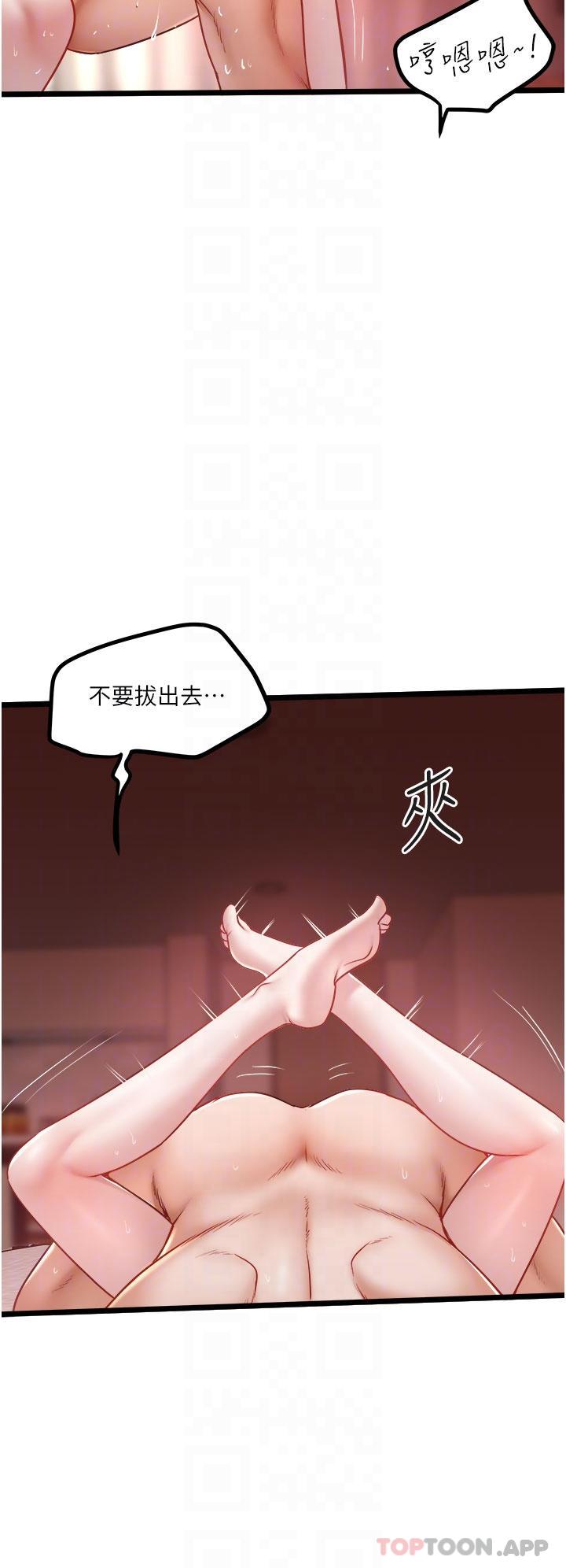 韩国漫画私人司机韩漫_私人司机-第37话-用你的精液填满我在线免费阅读-韩国漫画-第28张图片