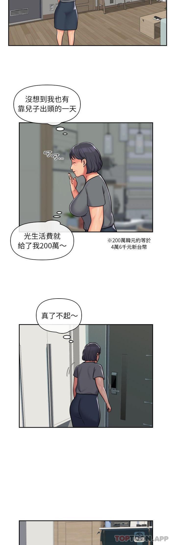 韩国漫画社区重建协会韩漫_社区重建协会-第42话在线免费阅读-韩国漫画-第9张图片