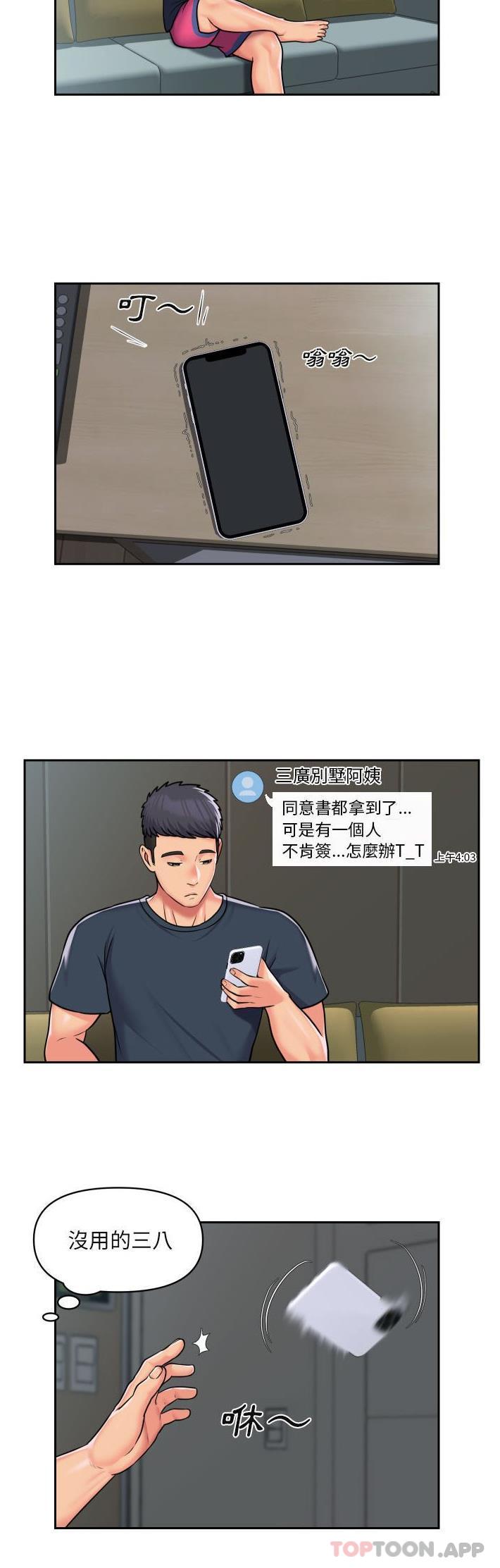 韩国漫画社区重建协会韩漫_社区重建协会-第42话在线免费阅读-韩国漫画-第14张图片