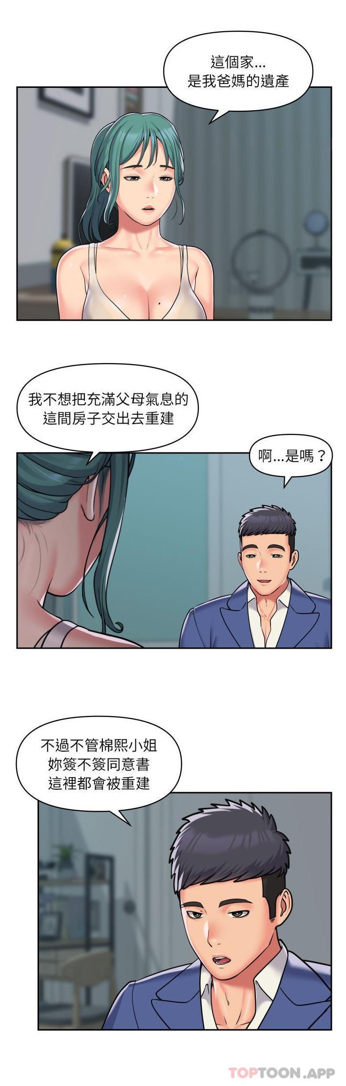 韩国漫画社区重建协会韩漫_社区重建协会-第42话在线免费阅读-韩国漫画-第20张图片