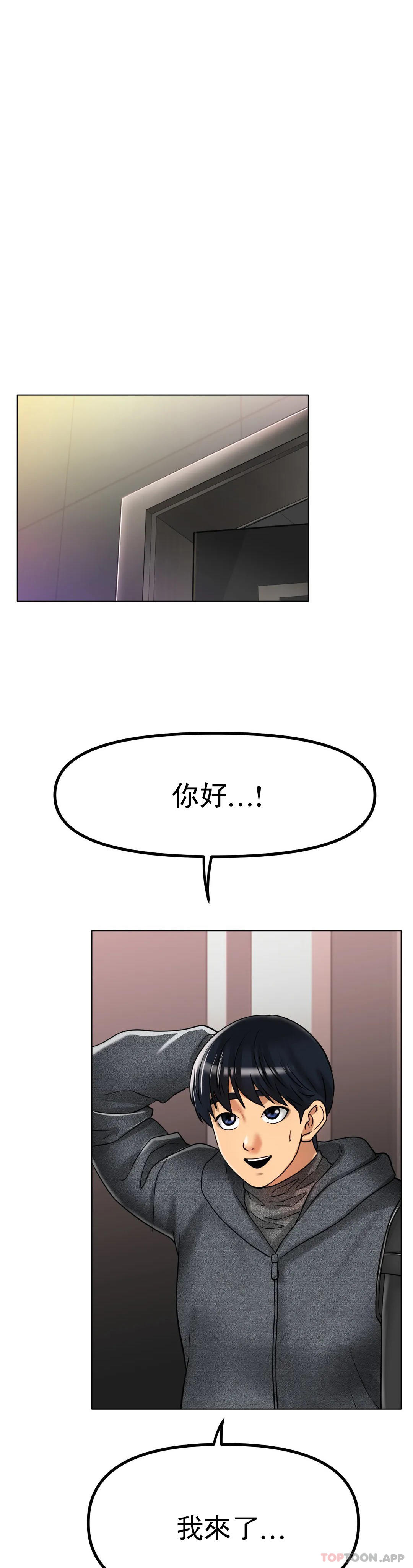 韩国漫画冰上的爱韩漫_冰上的爱-第34话-让我疯狂的在线免费阅读-韩国漫画-第10张图片