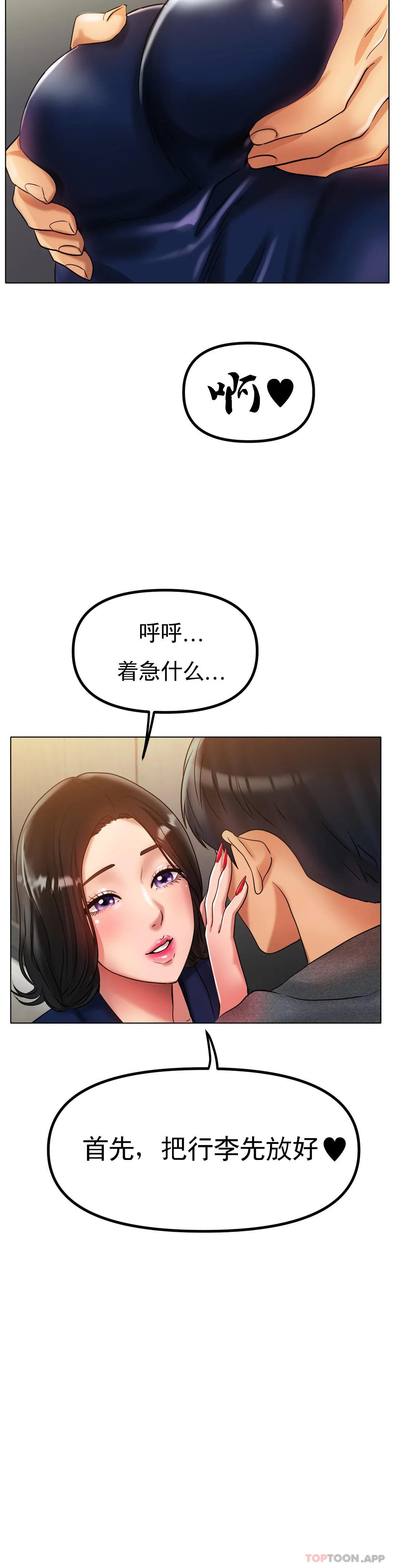 韩国漫画冰上的爱韩漫_冰上的爱-第34话-让我疯狂的在线免费阅读-韩国漫画-第15张图片