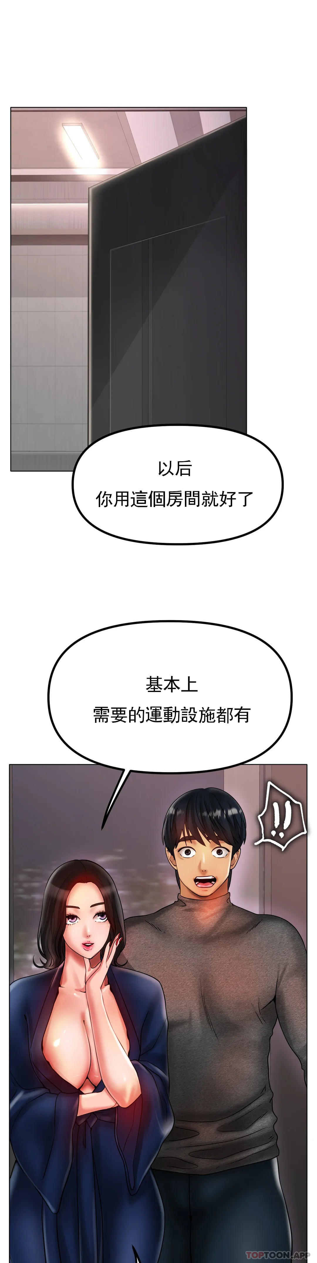 韩国漫画冰上的爱韩漫_冰上的爱-第34话-让我疯狂的在线免费阅读-韩国漫画-第16张图片