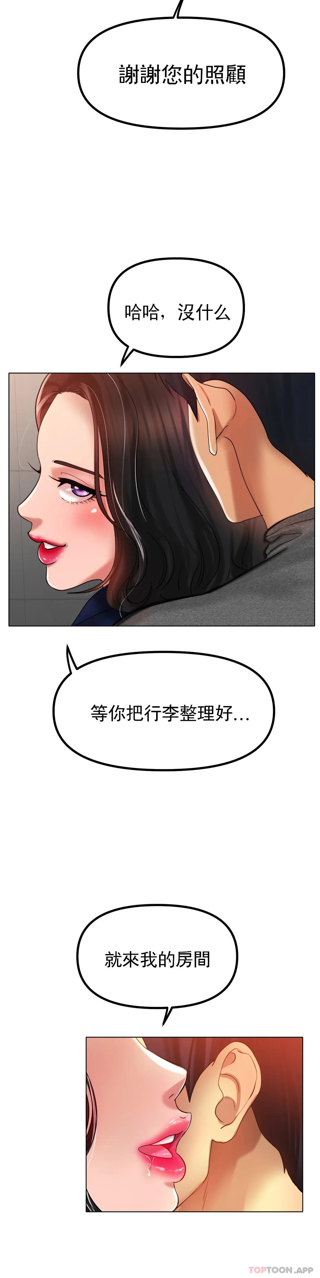 韩国漫画冰上的爱韩漫_冰上的爱-第34话-让我疯狂的在线免费阅读-韩国漫画-第18张图片