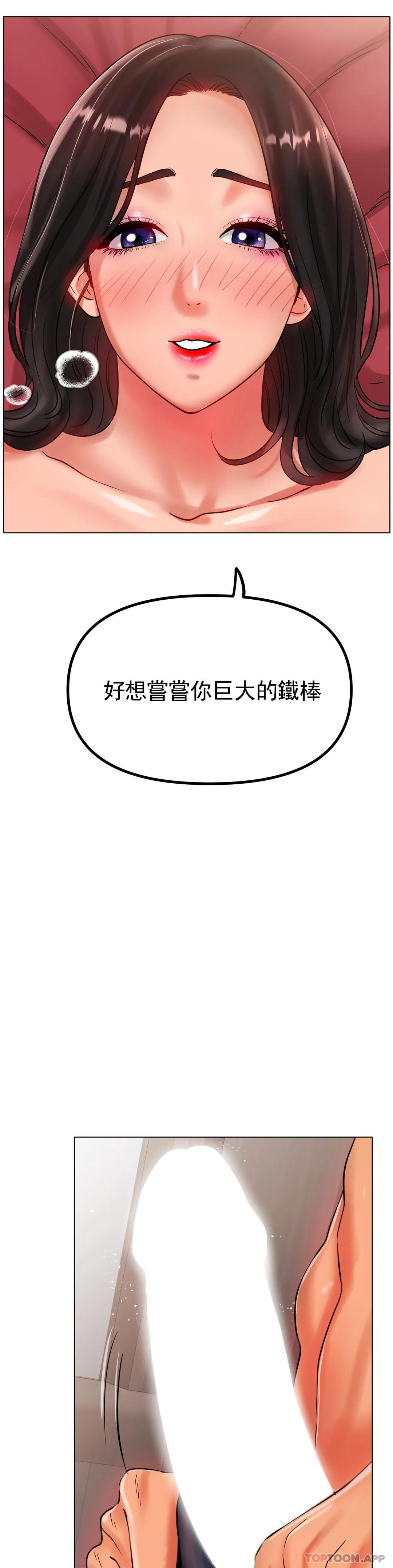 韩国漫画冰上的爱韩漫_冰上的爱-第34话-让我疯狂的在线免费阅读-韩国漫画-第30张图片