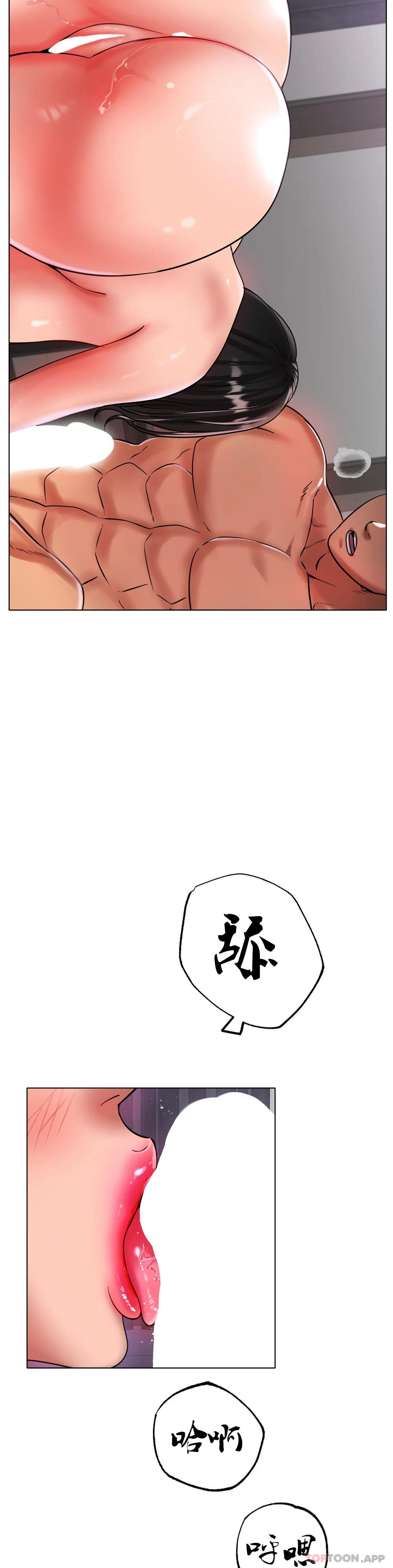 韩国漫画冰上的爱韩漫_冰上的爱-第34话-让我疯狂的在线免费阅读-韩国漫画-第32张图片