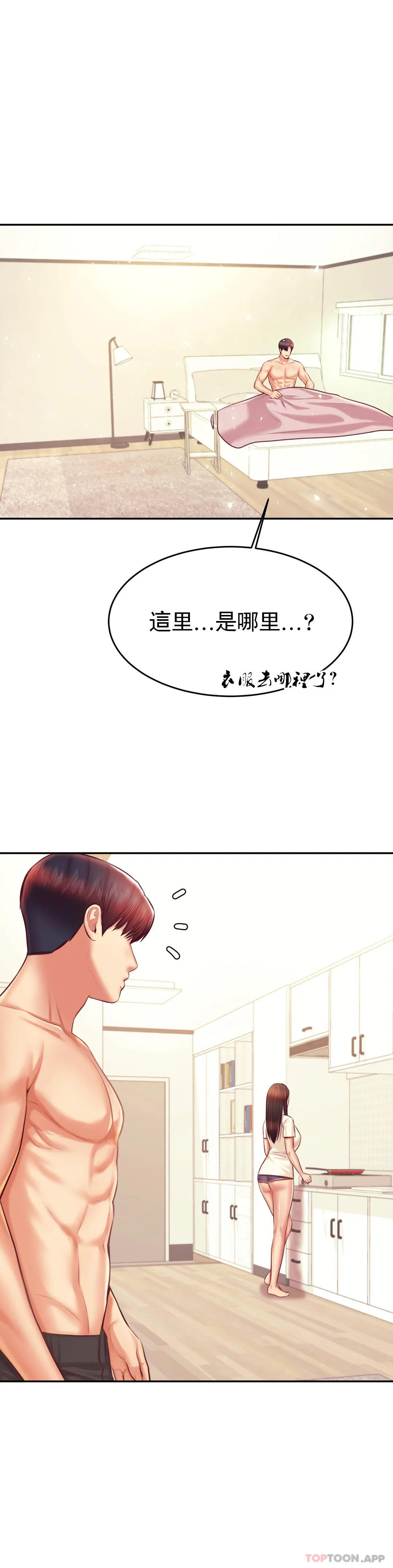 韩国漫画辅导老师韩漫_辅导老师-第33话-已经喜欢上你了在线免费阅读-韩国漫画-第7张图片