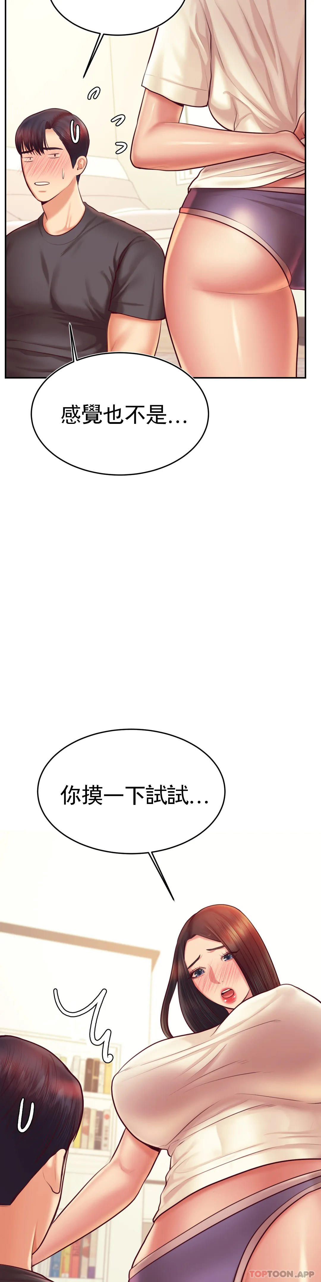 韩国漫画辅导老师韩漫_辅导老师-第33话-已经喜欢上你了在线免费阅读-韩国漫画-第17张图片