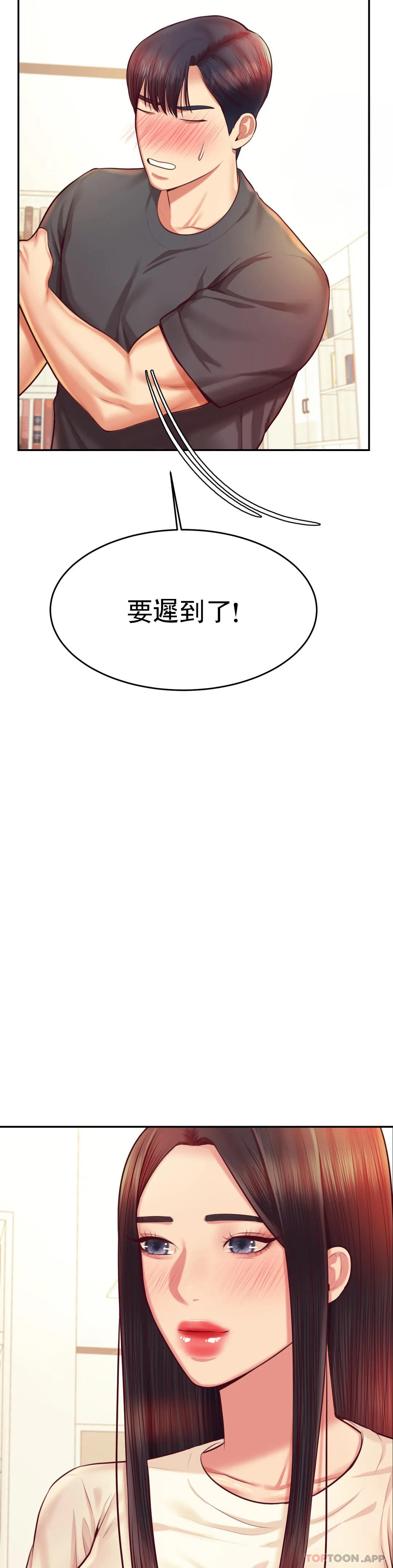 韩国漫画辅导老师韩漫_辅导老师-第33话-已经喜欢上你了在线免费阅读-韩国漫画-第19张图片