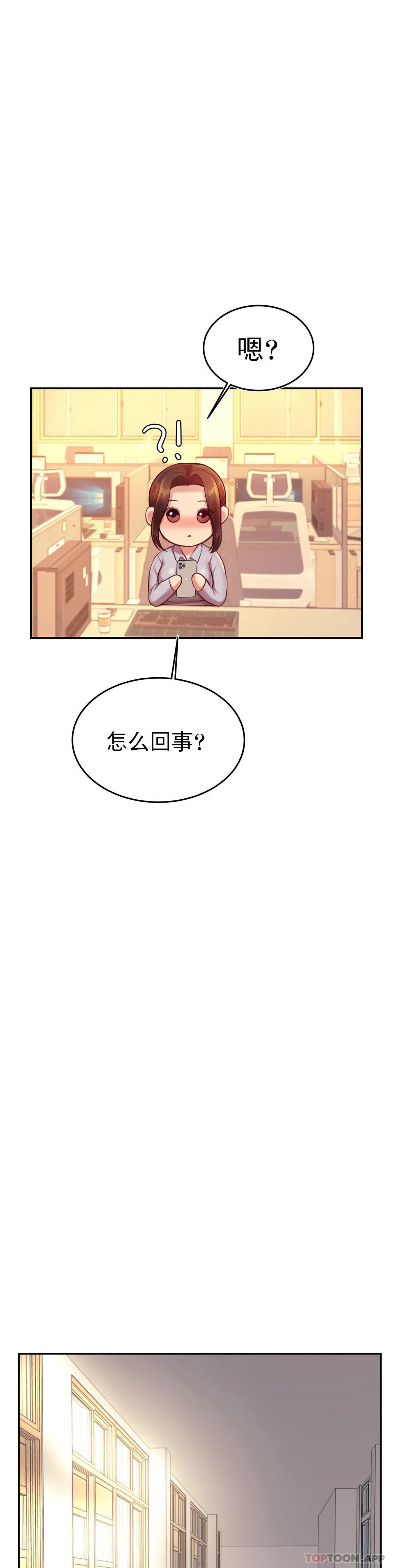 韩国漫画辅导老师韩漫_辅导老师-第33话-已经喜欢上你了在线免费阅读-韩国漫画-第24张图片