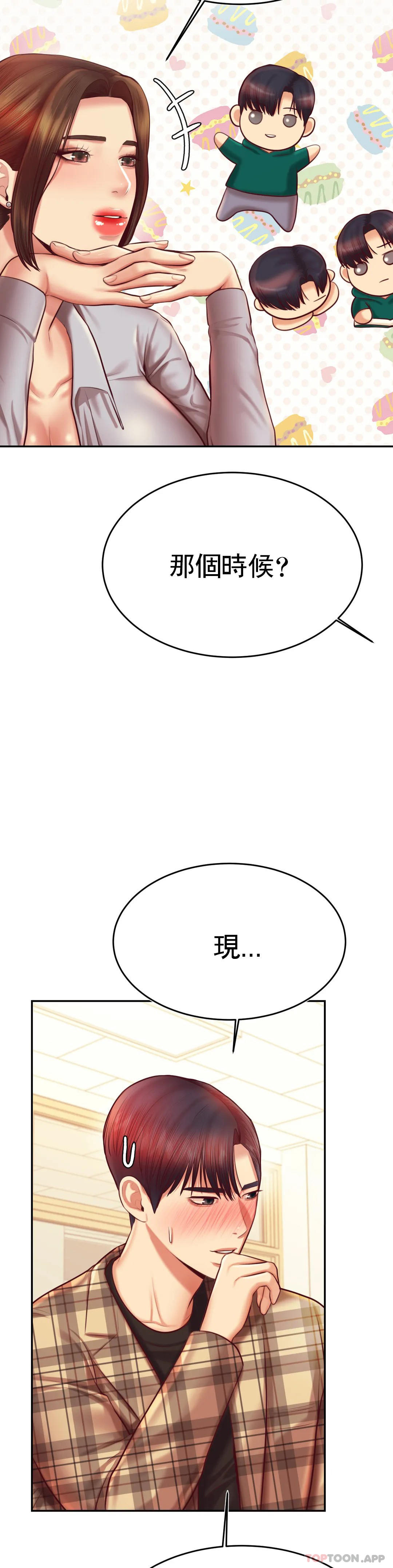 韩国漫画辅导老师韩漫_辅导老师-第33话-已经喜欢上你了在线免费阅读-韩国漫画-第31张图片