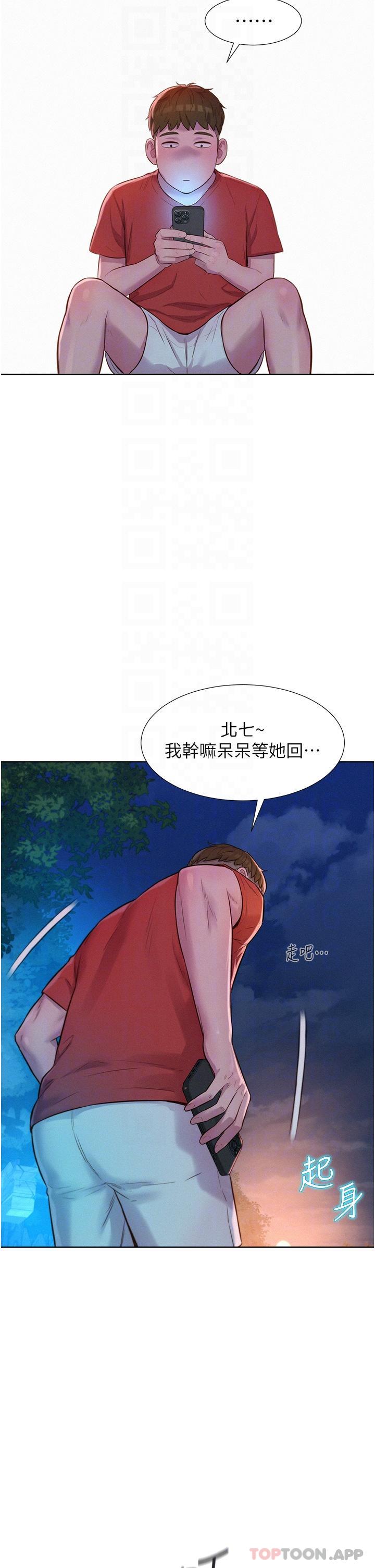 韩国漫画浪漫露营韩漫_浪漫露营-第52话-跟紫怡姐做一次吧在线免费阅读-韩国漫画-第6张图片