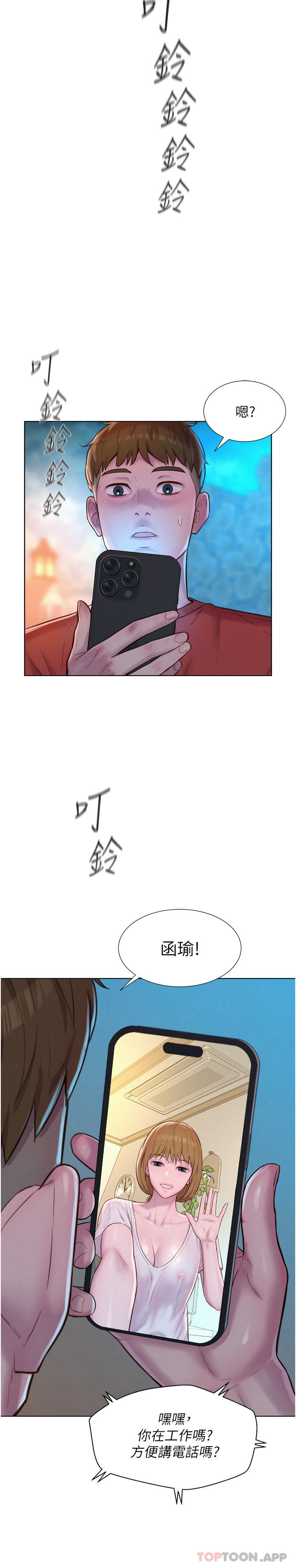 韩国漫画浪漫露营韩漫_浪漫露营-第52话-跟紫怡姐做一次吧在线免费阅读-韩国漫画-第7张图片