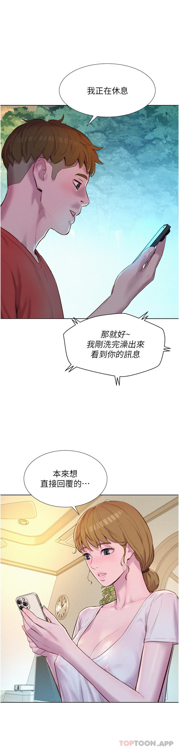 韩国漫画浪漫露营韩漫_浪漫露营-第52话-跟紫怡姐做一次吧在线免费阅读-韩国漫画-第8张图片