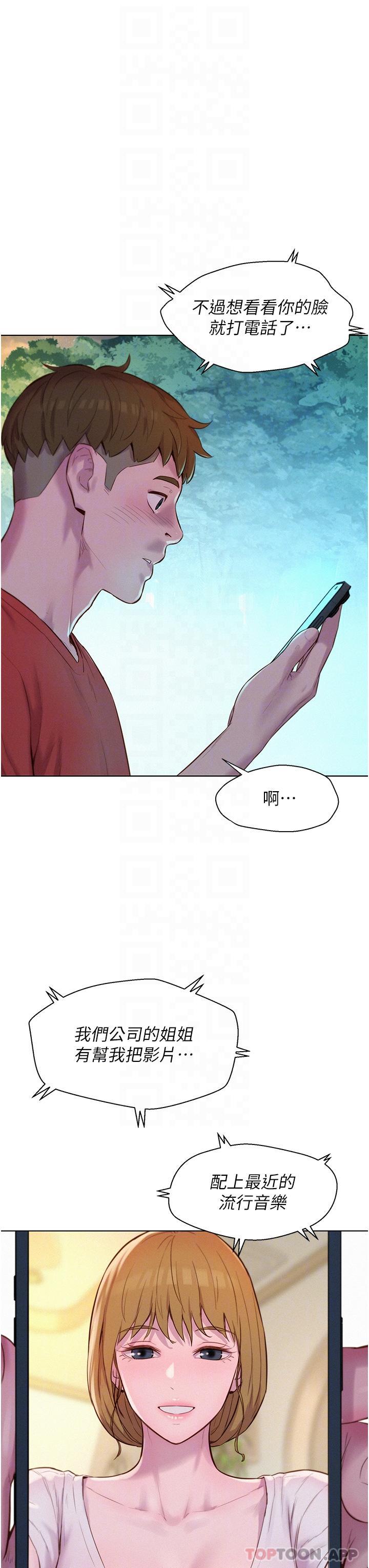 韩国漫画浪漫露营韩漫_浪漫露营-第52话-跟紫怡姐做一次吧在线免费阅读-韩国漫画-第9张图片