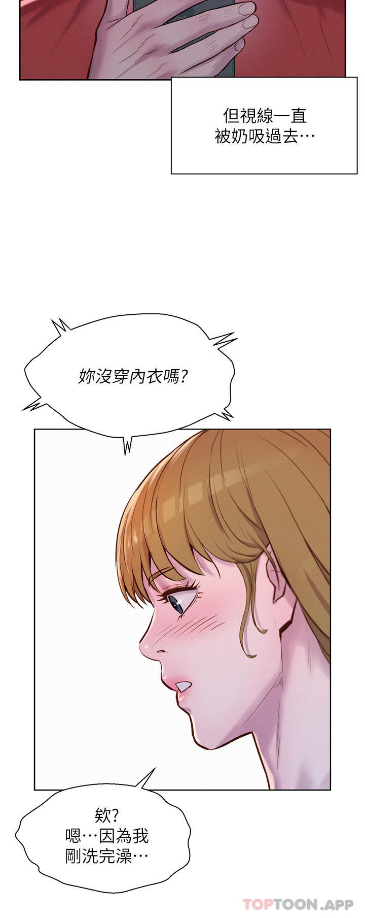 韩国漫画浪漫露营韩漫_浪漫露营-第52话-跟紫怡姐做一次吧在线免费阅读-韩国漫画-第11张图片