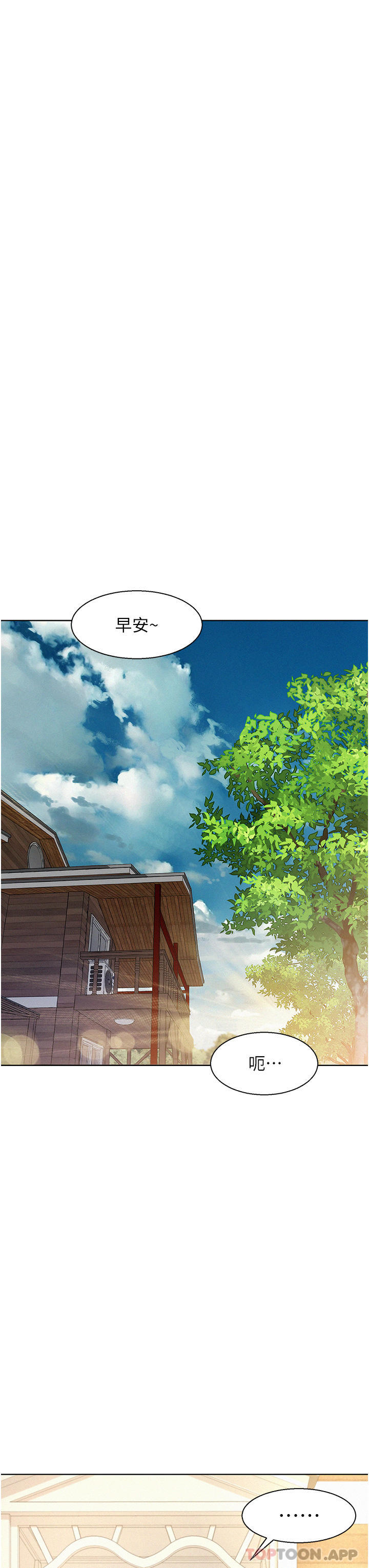 韩国漫画浪漫露营韩漫_浪漫露营-第52话-跟紫怡姐做一次吧在线免费阅读-韩国漫画-第19张图片