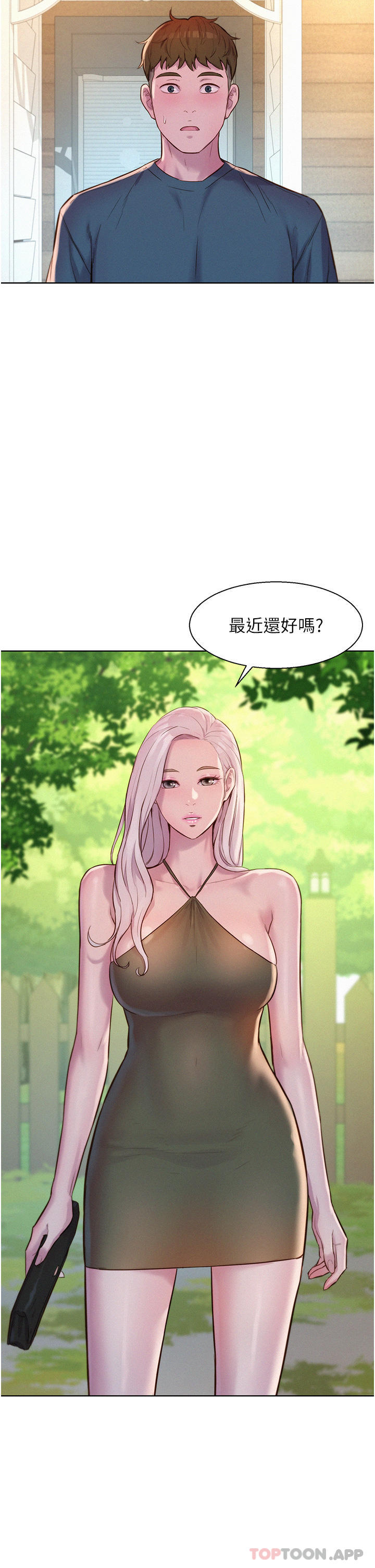 韩国漫画浪漫露营韩漫_浪漫露营-第52话-跟紫怡姐做一次吧在线免费阅读-韩国漫画-第20张图片