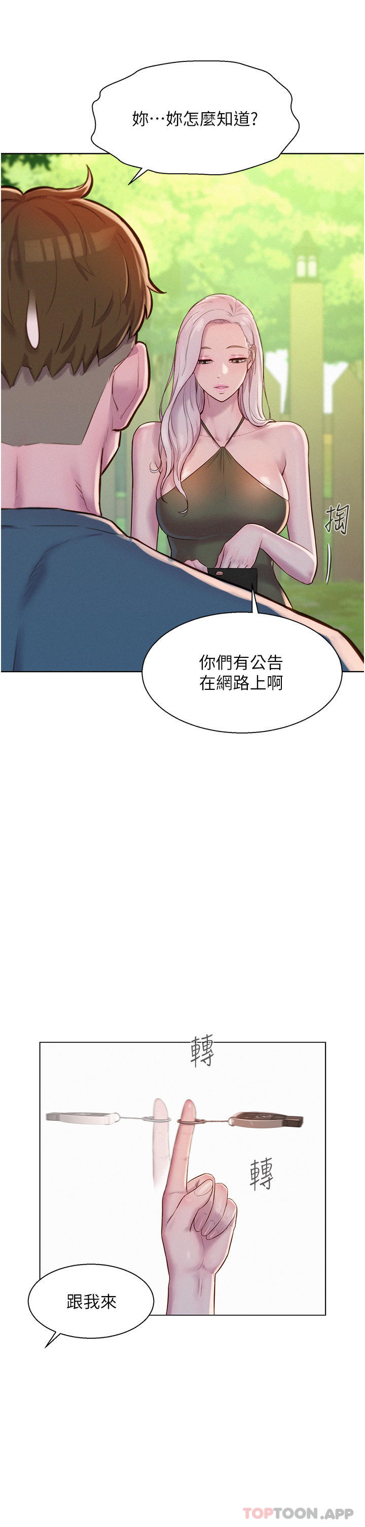 韩国漫画浪漫露营韩漫_浪漫露营-第52话-跟紫怡姐做一次吧在线免费阅读-韩国漫画-第22张图片