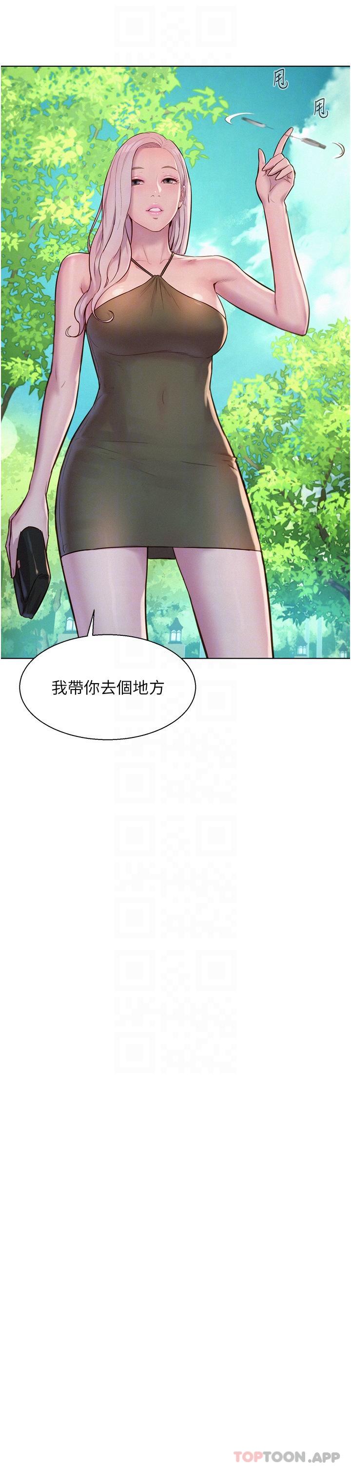 韩国漫画浪漫露营韩漫_浪漫露营-第52话-跟紫怡姐做一次吧在线免费阅读-韩国漫画-第23张图片