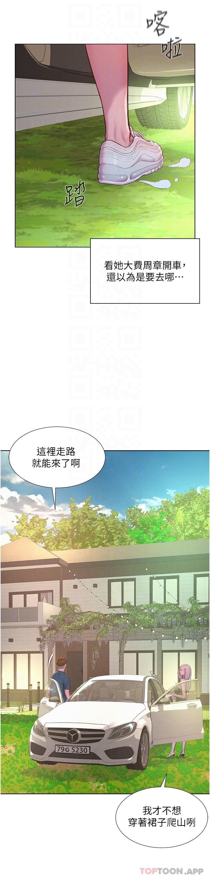 韩国漫画浪漫露营韩漫_浪漫露营-第52话-跟紫怡姐做一次吧在线免费阅读-韩国漫画-第25张图片