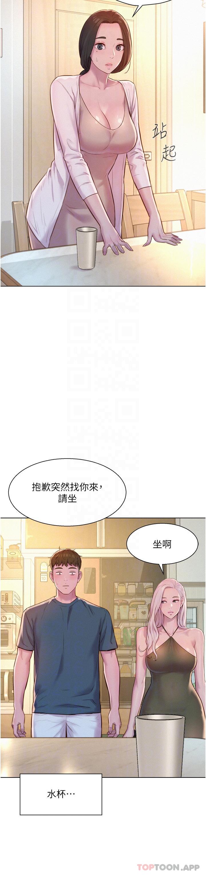 韩国漫画浪漫露营韩漫_浪漫露营-第52话-跟紫怡姐做一次吧在线免费阅读-韩国漫画-第29张图片