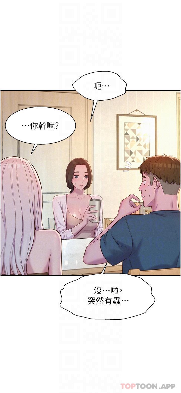韩国漫画浪漫露营韩漫_浪漫露营-第52话-跟紫怡姐做一次吧在线免费阅读-韩国漫画-第31张图片