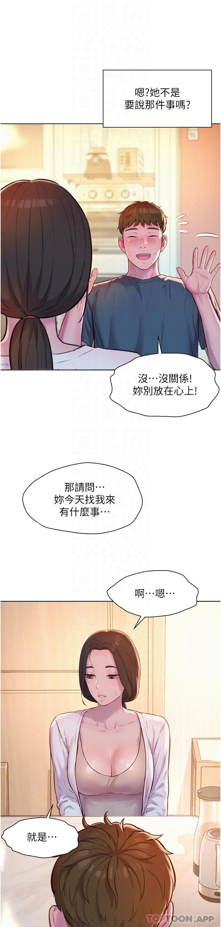 韩国漫画浪漫露营韩漫_浪漫露营-第52话-跟紫怡姐做一次吧在线免费阅读-韩国漫画-第33张图片