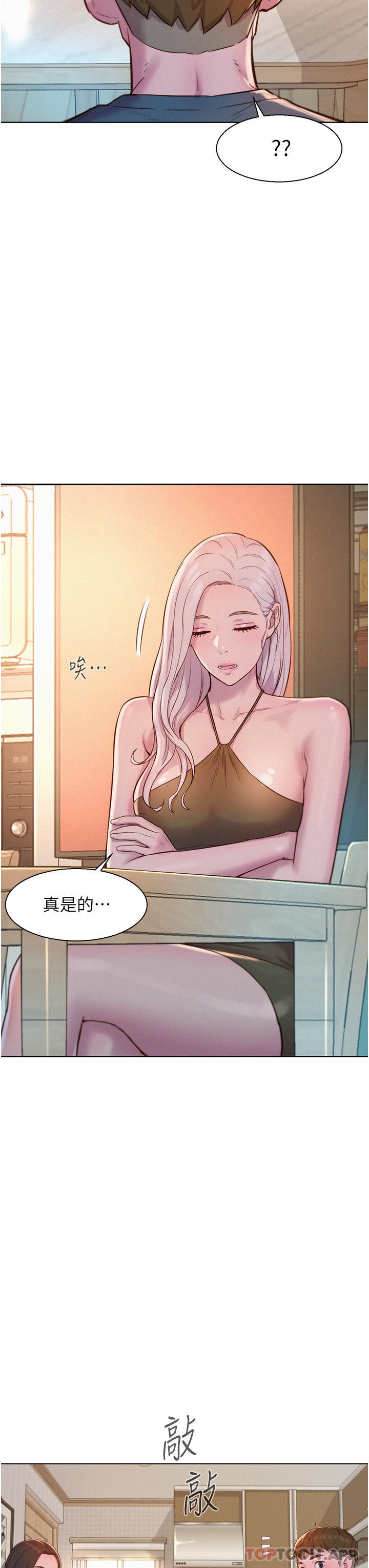 韩国漫画浪漫露营韩漫_浪漫露营-第52话-跟紫怡姐做一次吧在线免费阅读-韩国漫画-第34张图片