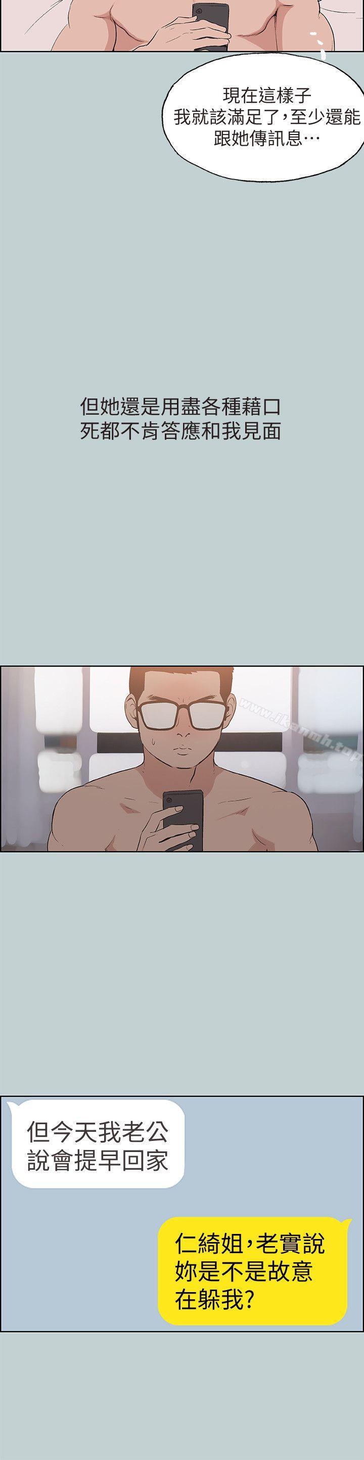 韩国漫画韩漫_适合劈腿的好日子-第113话-在两个女人之间在线免费阅读-韩国漫画-第22张图片