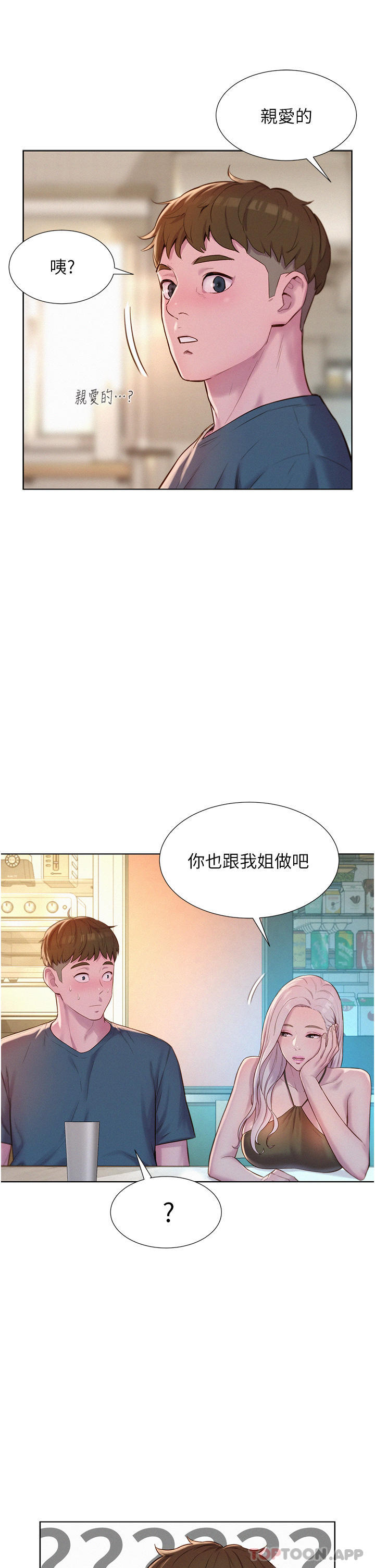 韩国漫画浪漫露营韩漫_浪漫露营-第52话-跟紫怡姐做一次吧在线免费阅读-韩国漫画-第37张图片