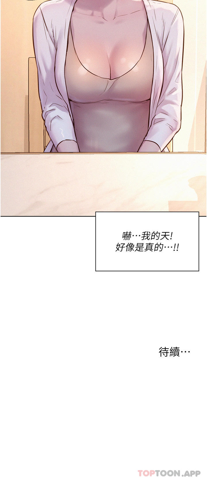 韩国漫画浪漫露营韩漫_浪漫露营-第52话-跟紫怡姐做一次吧在线免费阅读-韩国漫画-第40张图片