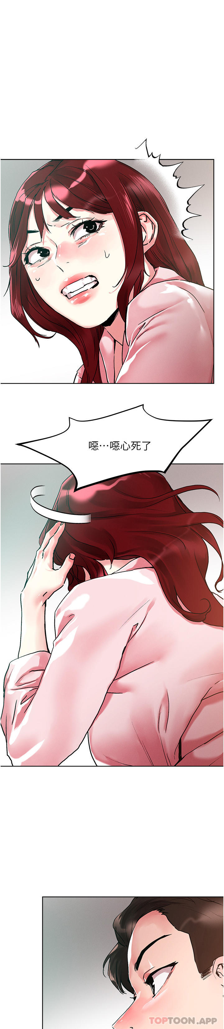 韩国漫画把妹鬼达人韩漫_把妹鬼达人-第93话-大啖蕾丝处女鲍在线免费阅读-韩国漫画-第1张图片