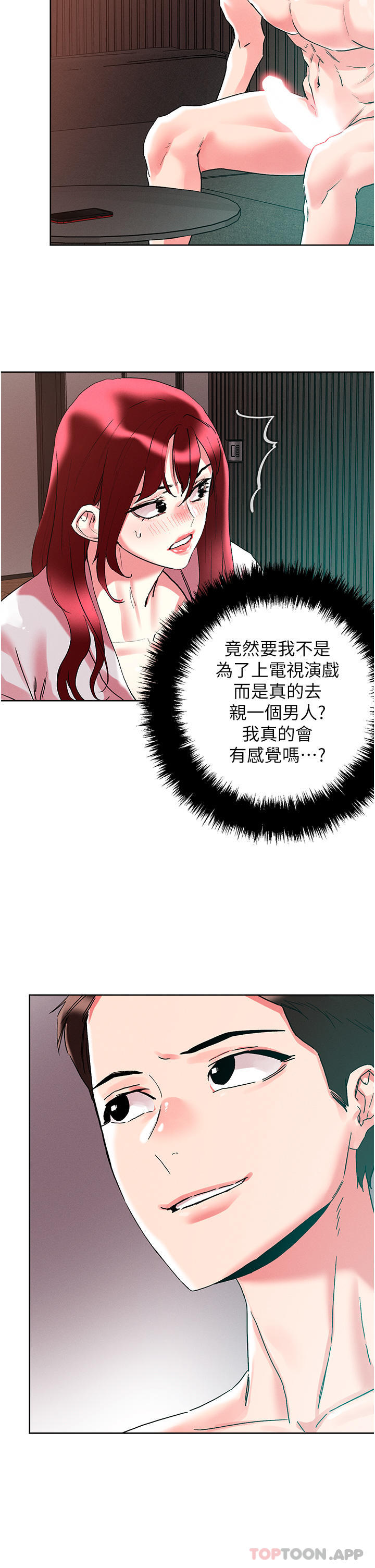 韩国漫画把妹鬼达人韩漫_把妹鬼达人-第93话-大啖蕾丝处女鲍在线免费阅读-韩国漫画-第7张图片