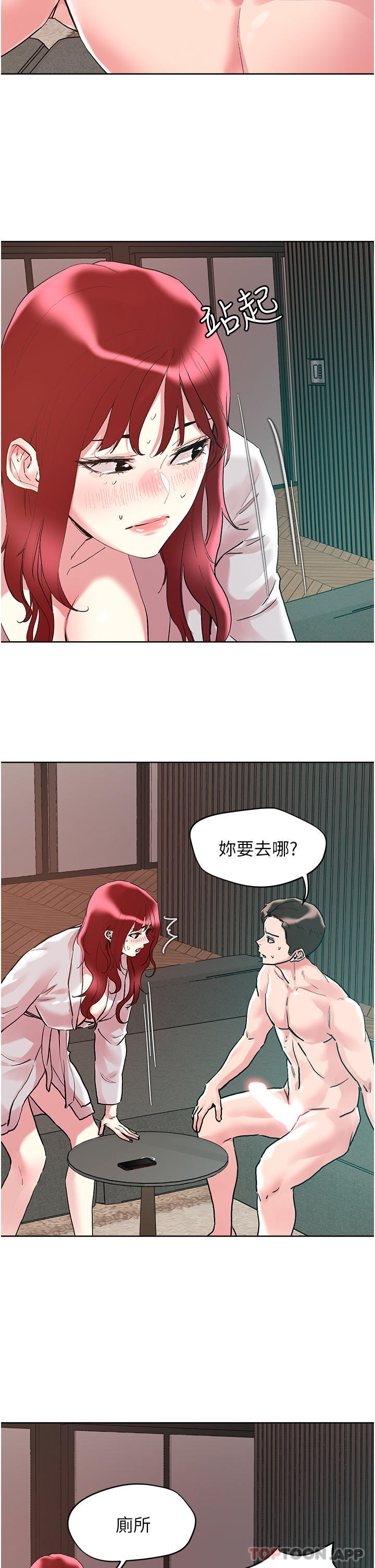 韩国漫画把妹鬼达人韩漫_把妹鬼达人-第93话-大啖蕾丝处女鲍在线免费阅读-韩国漫画-第9张图片