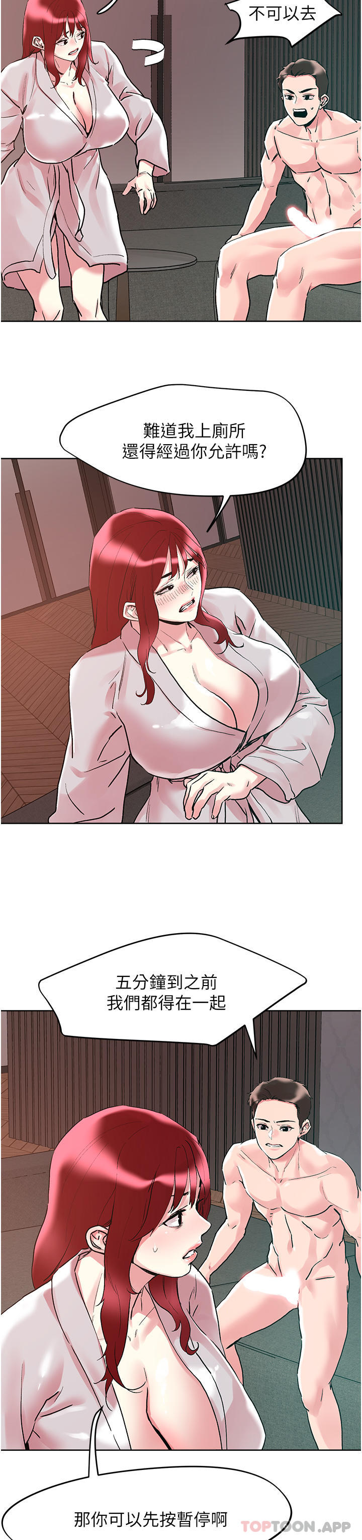 韩国漫画把妹鬼达人韩漫_把妹鬼达人-第93话-大啖蕾丝处女鲍在线免费阅读-韩国漫画-第10张图片