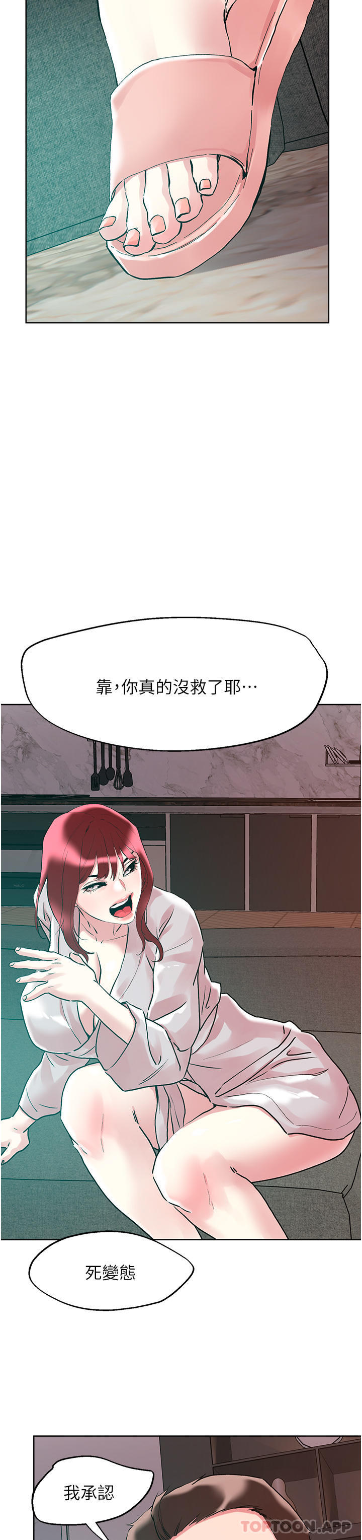 韩国漫画把妹鬼达人韩漫_把妹鬼达人-第93话-大啖蕾丝处女鲍在线免费阅读-韩国漫画-第18张图片