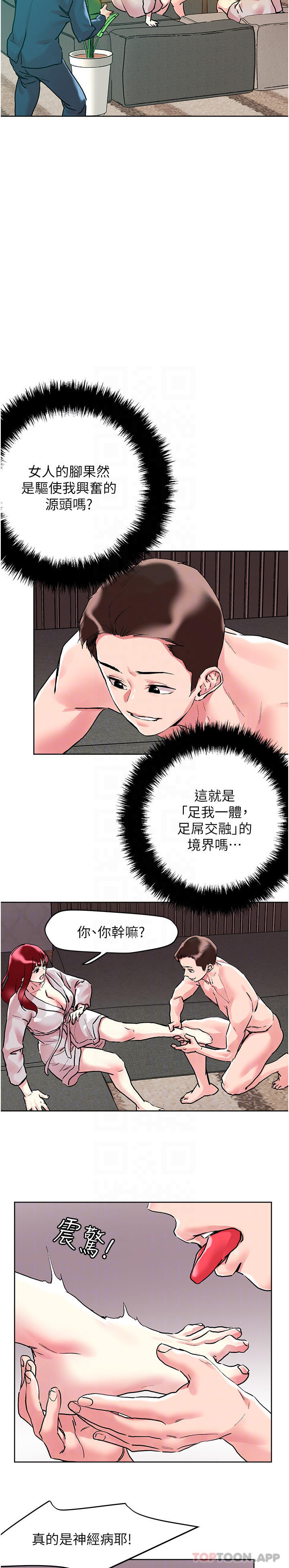 韩国漫画把妹鬼达人韩漫_把妹鬼达人-第93话-大啖蕾丝处女鲍在线免费阅读-韩国漫画-第20张图片