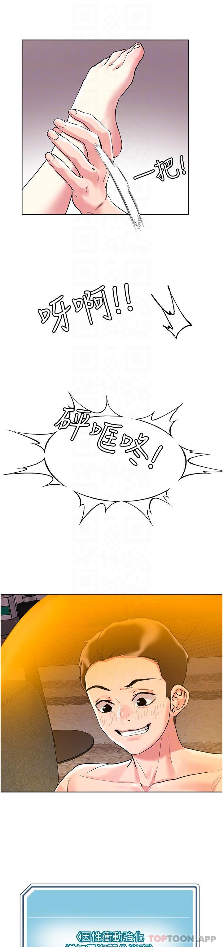 韩国漫画把妹鬼达人韩漫_把妹鬼达人-第93话-大啖蕾丝处女鲍在线免费阅读-韩国漫画-第22张图片
