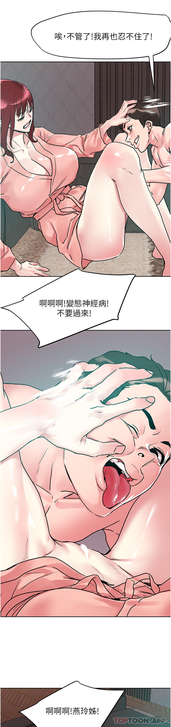 韩国漫画把妹鬼达人韩漫_把妹鬼达人-第93话-大啖蕾丝处女鲍在线免费阅读-韩国漫画-第27张图片