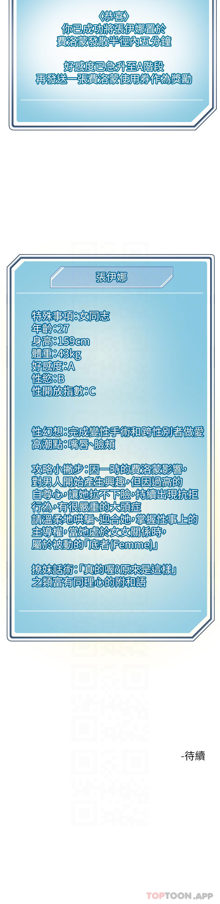 韩国漫画把妹鬼达人韩漫_把妹鬼达人-第93话-大啖蕾丝处女鲍在线免费阅读-韩国漫画-第29张图片