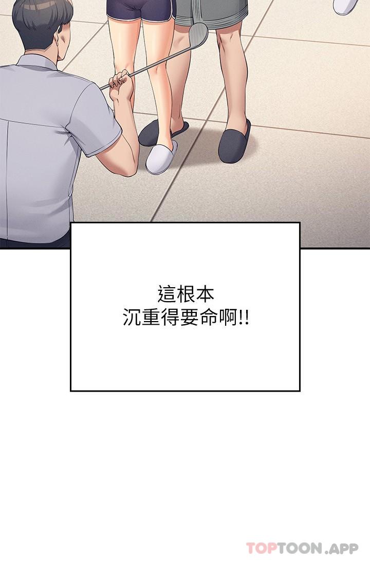 韩国漫画谁说理组没正妹韩漫_谁说理组没正妹-第89话-与子涵父母初次见面在线免费阅读-韩国漫画-第2张图片