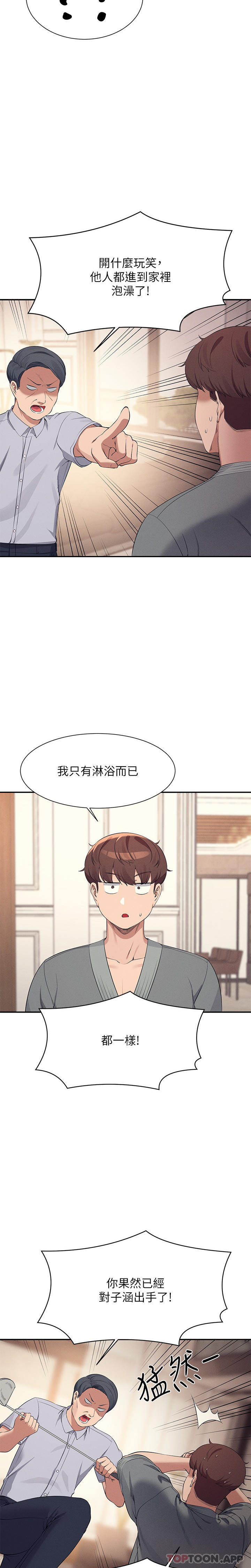 韩国漫画谁说理组没正妹韩漫_谁说理组没正妹-第89话-与子涵父母初次见面在线免费阅读-韩国漫画-第4张图片