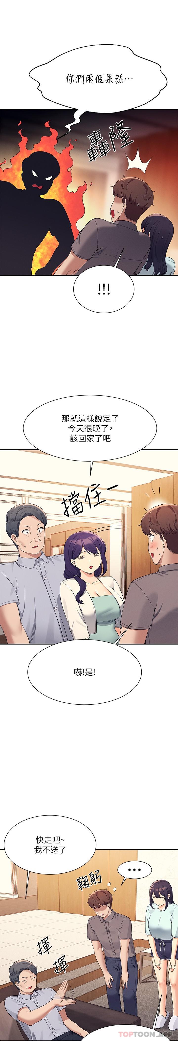 韩国漫画谁说理组没正妹韩漫_谁说理组没正妹-第89话-与子涵父母初次见面在线免费阅读-韩国漫画-第22张图片